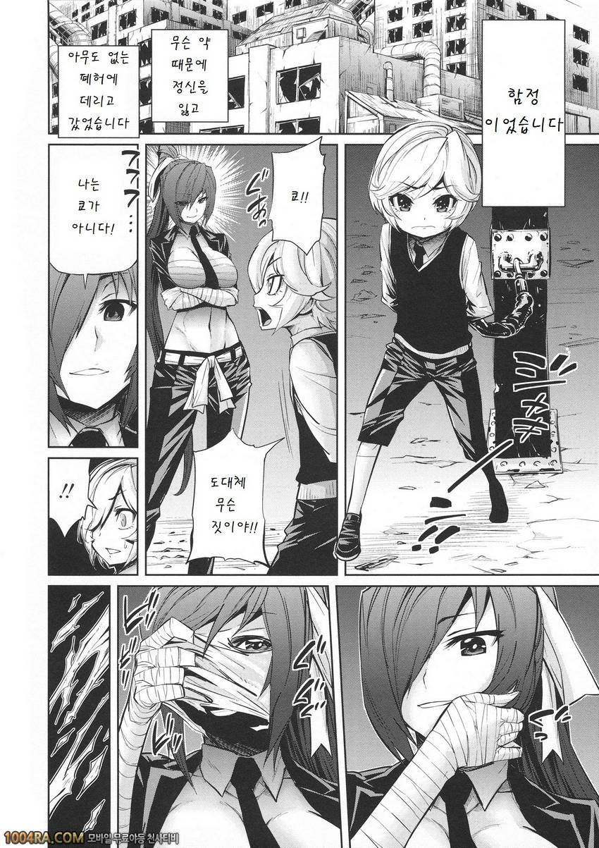 하렘부대가 전부 나를 빤다#3 최상급!! 호위대#3_by 망가 이미지 #2