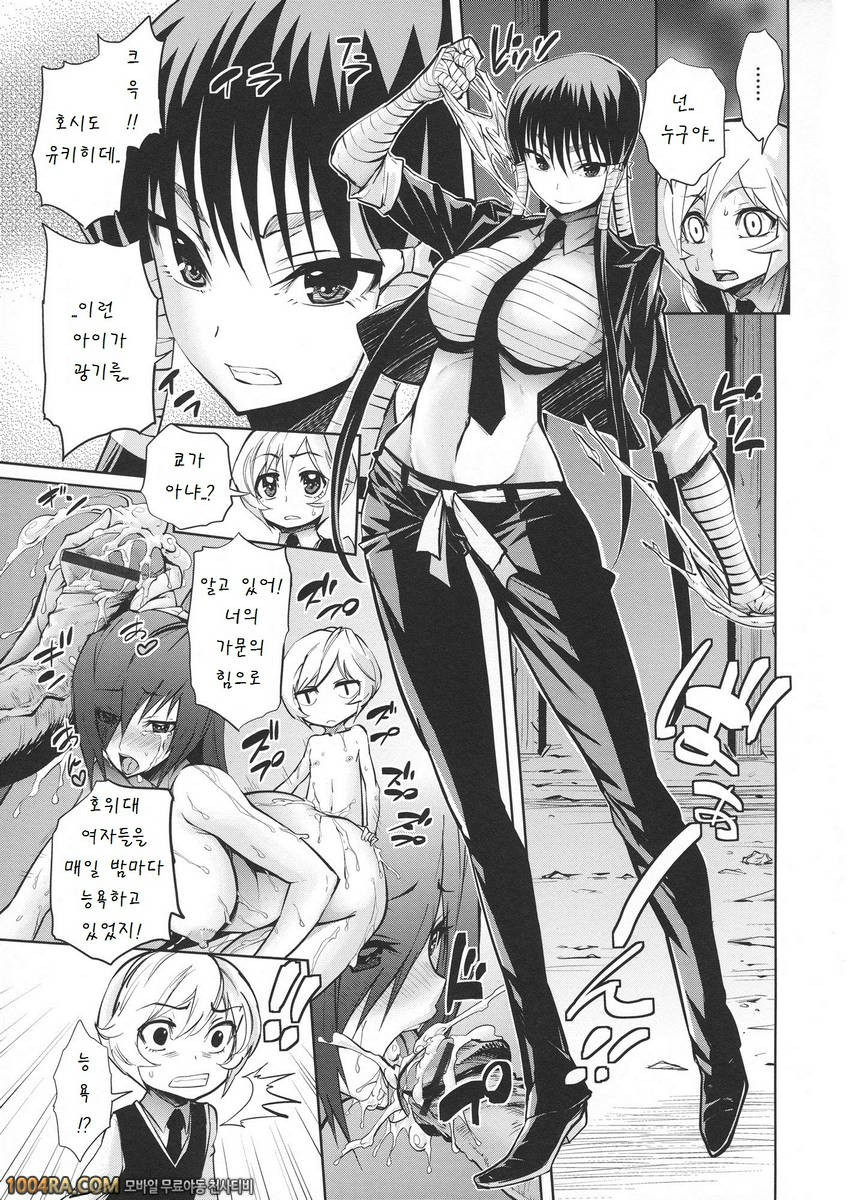 하렘부대가 전부 나를 빤다#3 최상급!! 호위대#3_by 망가 이미지 #3