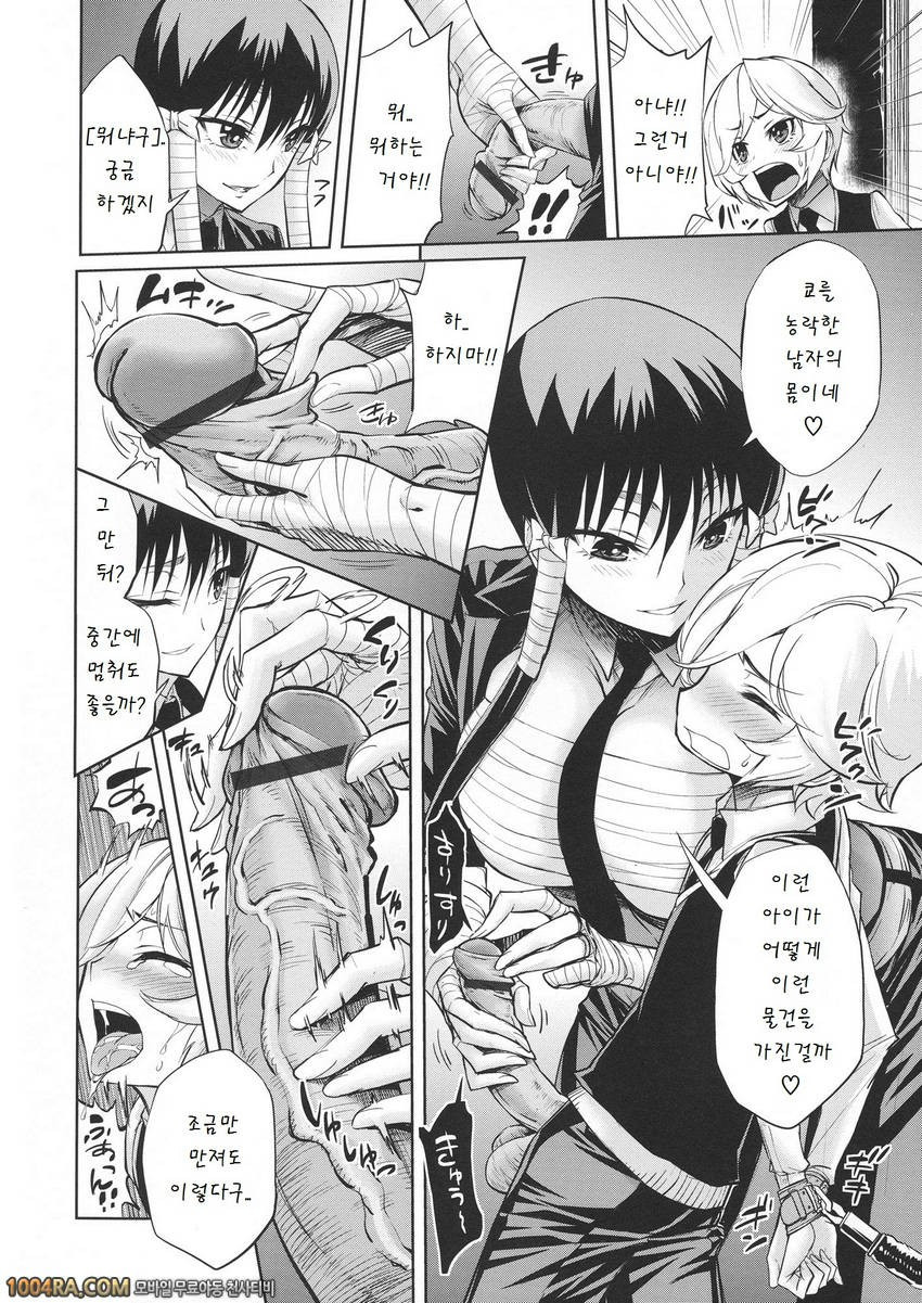 하렘부대가 전부 나를 빤다#3 최상급!! 호위대#3_by 망가 이미지 #4