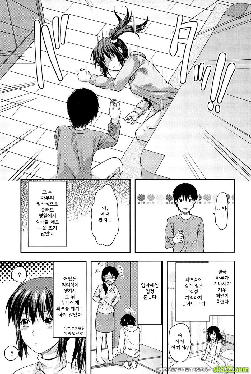 시스터♡컨트롤#01 - 시스터♡컨트롤 제1화_by 망가 이미지 #9