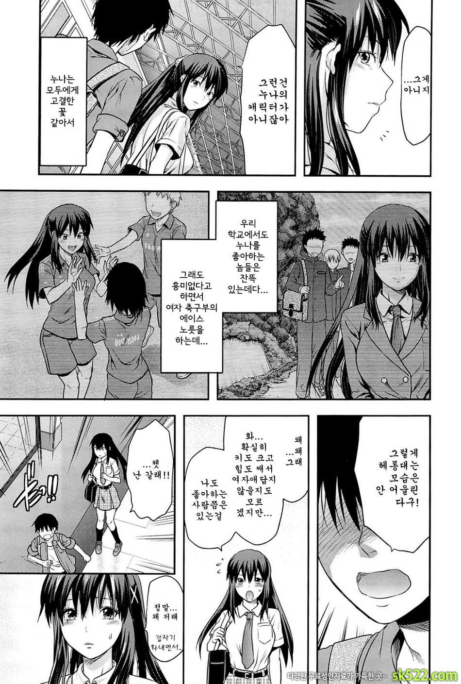 시스터♡컨트롤#01 - 시스터♡컨트롤 제1화_by 망가 이미지 #11