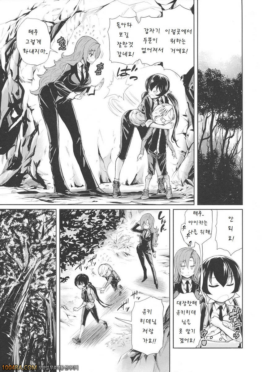 하렘부대가 전부 나를 빤다#4 최상급!! 호위대#4_by 망가 이미지 #3