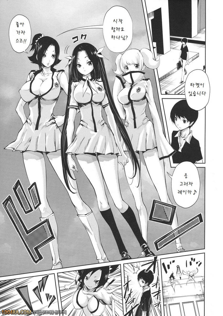 하렘부대가 전부 나를 빤다#6 아가씨 '하나'님_by 망가 이미지 #1
