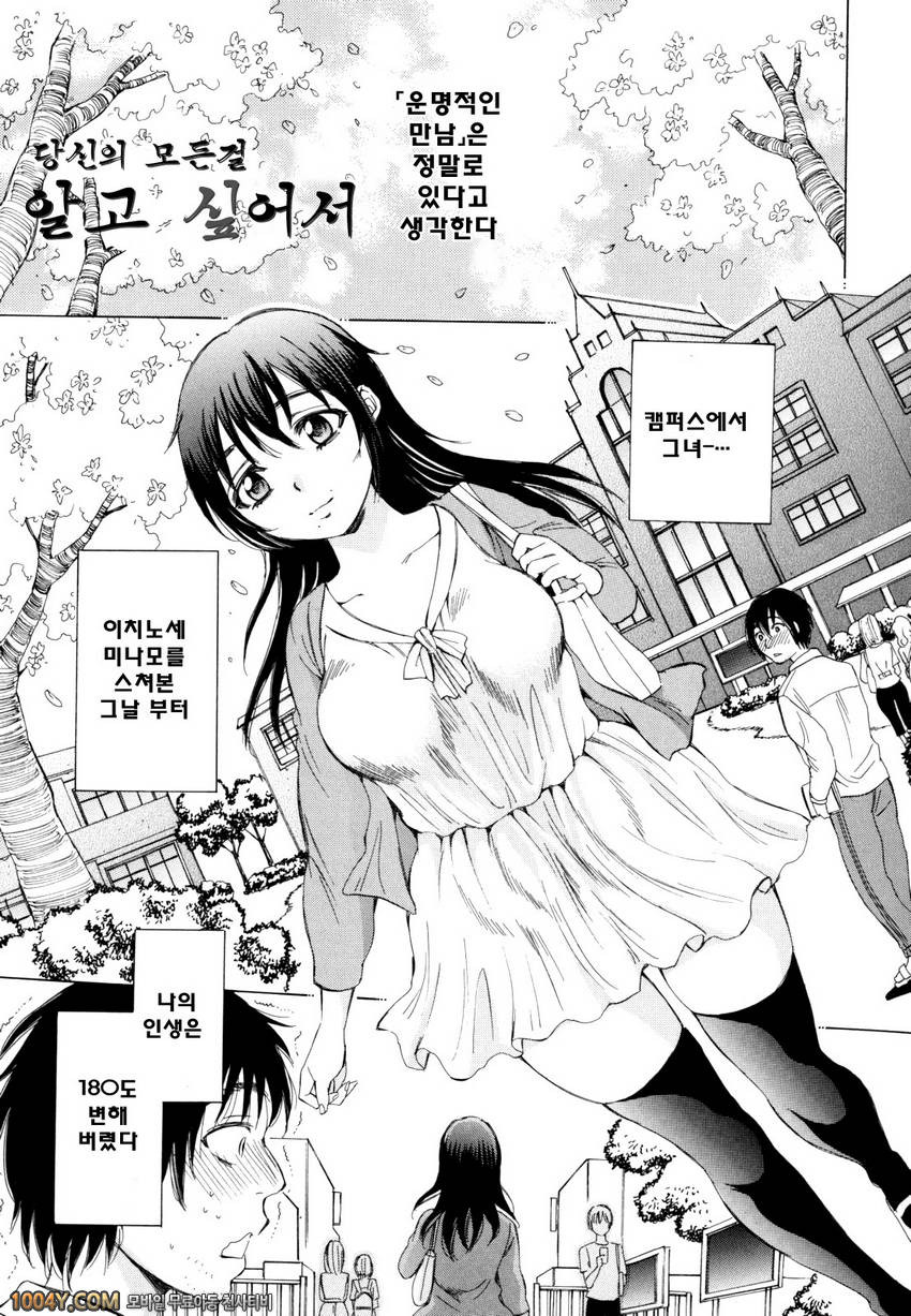 에어엣치! 제5화 당신의 모든걸 알고 싶어서 전편_by 망가 이미지 #1