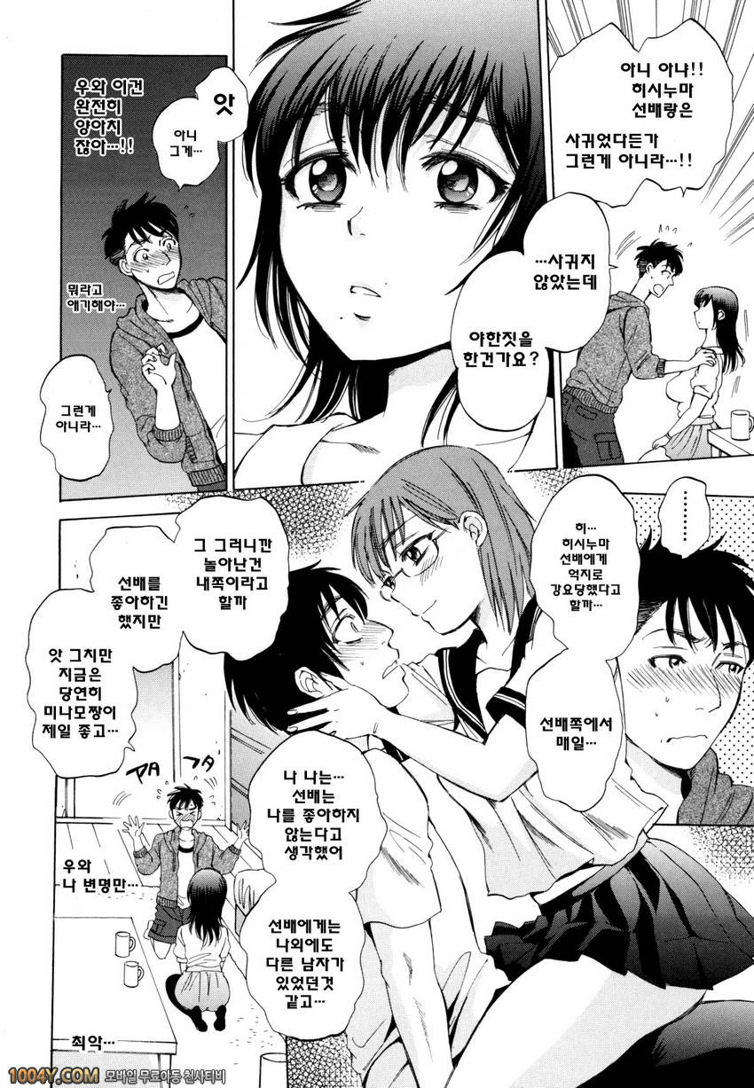 에어엣치! 제5화 당신의 모든걸 알고 싶어서 전편_by 망가 이미지 #16