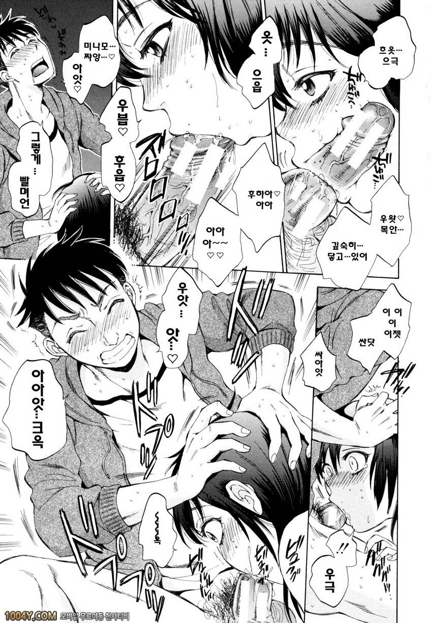 에어엣치! 제5화 당신의 모든걸 알고 싶어서 전편_by 망가 이미지 #31