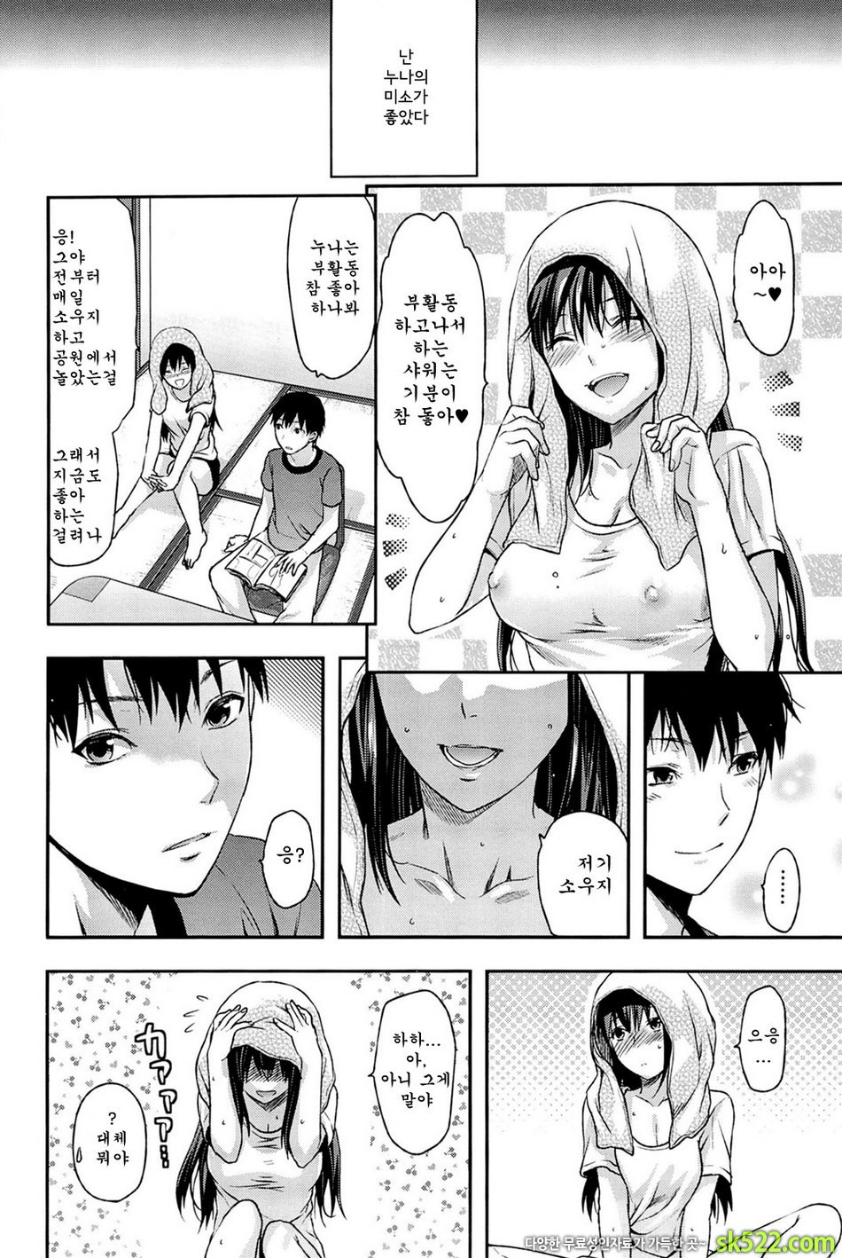 시스터♡컨트롤#03 - 시스터♡컨트롤 제3화_by 망가 이미지 #2