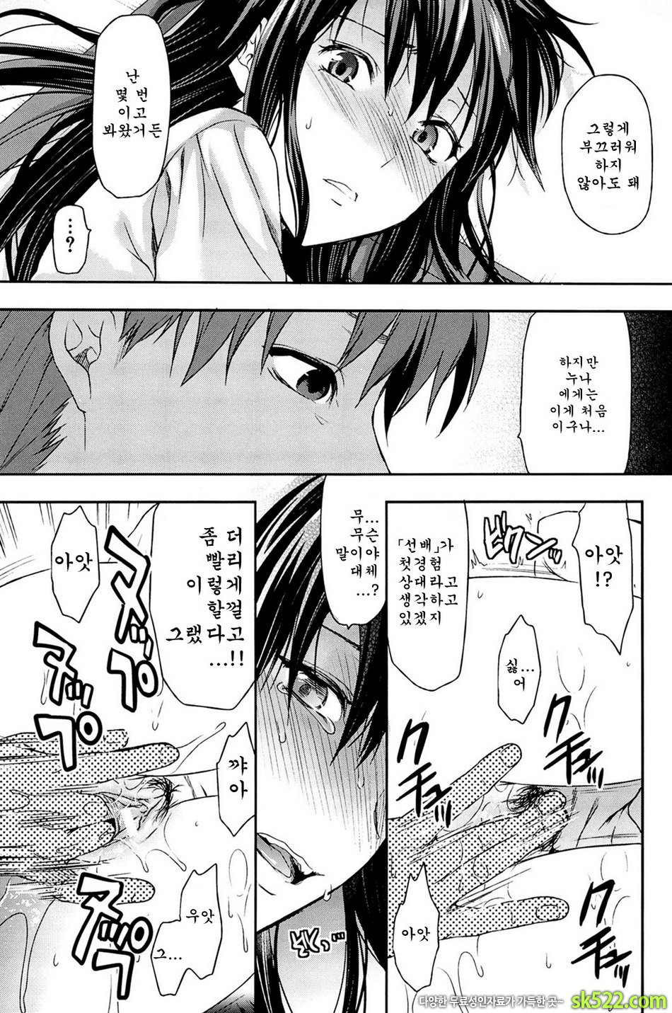 시스터♡컨트롤#04 - 시스터♡컨트롤 제4화_by 망가 이미지 #5