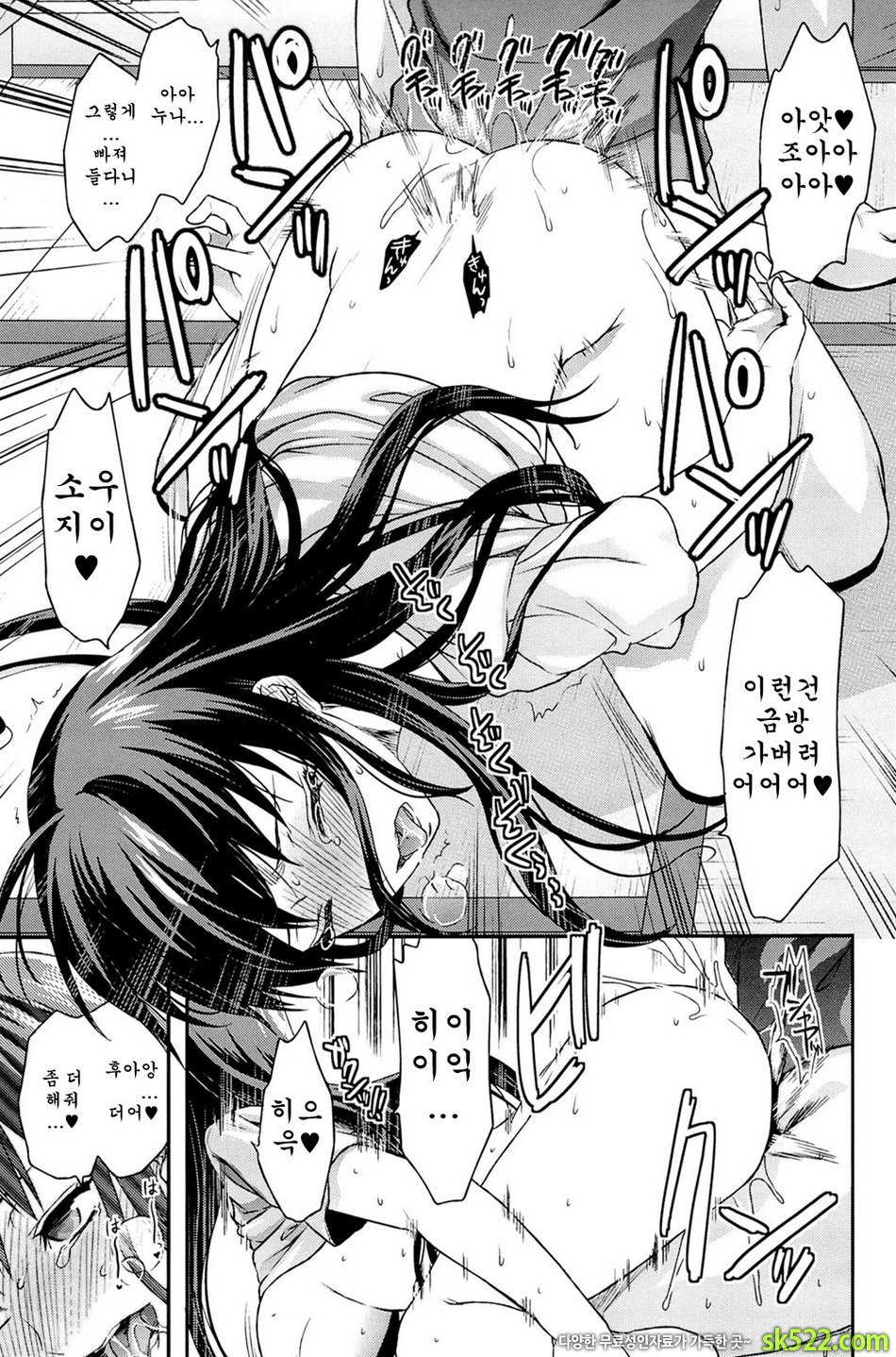 시스터♡컨트롤#04 - 시스터♡컨트롤 제4화_by 망가 이미지 #21