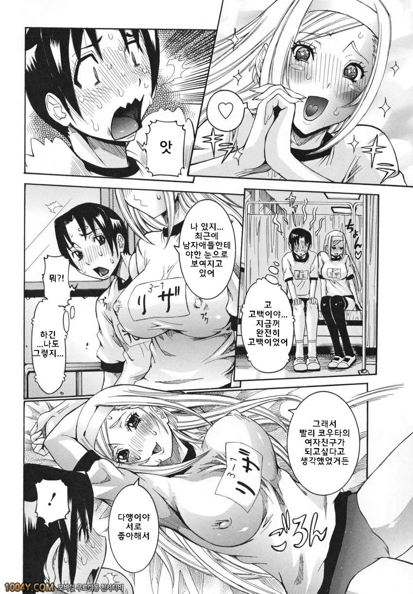 천사의 과외수업 제1화 꿈의 계속_by 망가 이미지 #15