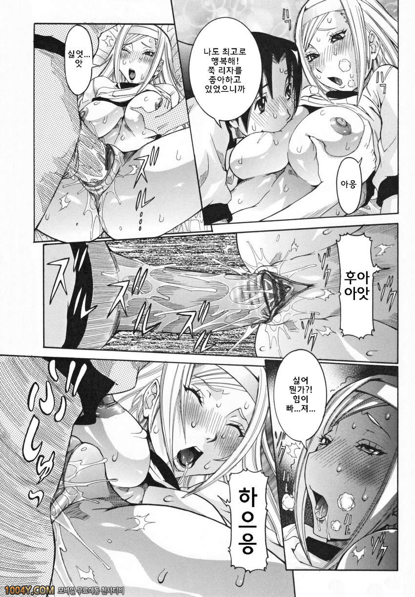 천사의 과외수업 제1화 꿈의 계속_by 망가 이미지 #22