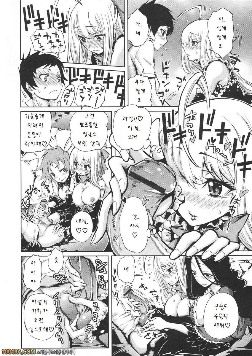 하렘부대가 전부 나를 빤다#8 서머 코스_by 망가 이미지 #6