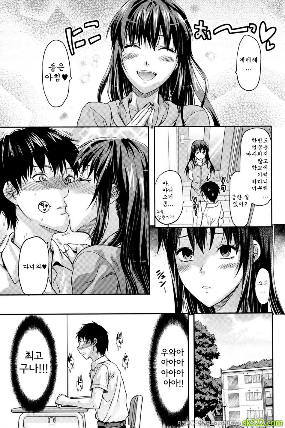 시스터♡컨트롤#05 - 시스터♡컨트롤 제5화_by 망가 이미지 #3