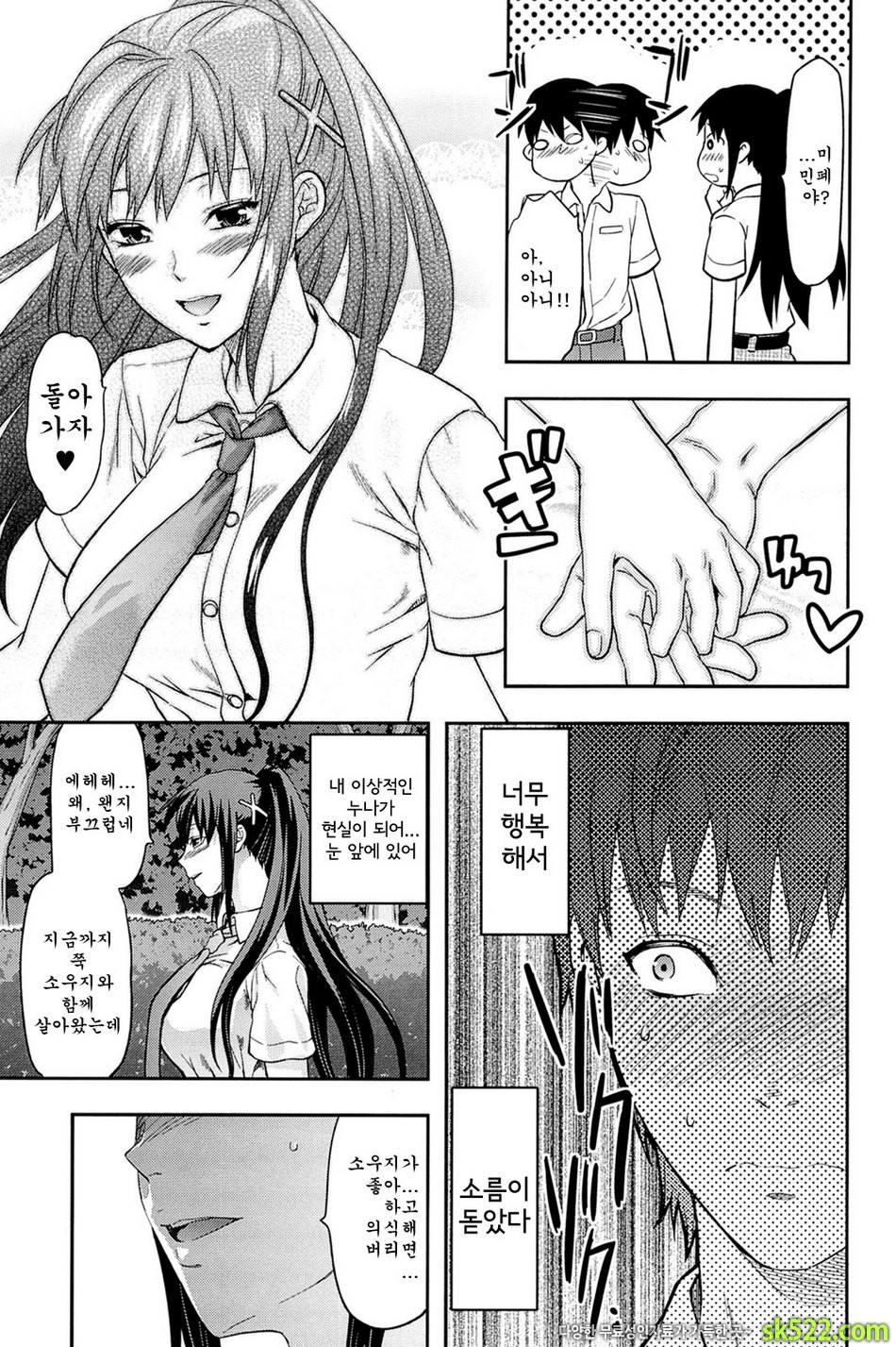 시스터♡컨트롤#05 - 시스터♡컨트롤 제5화_by 망가 이미지 #5