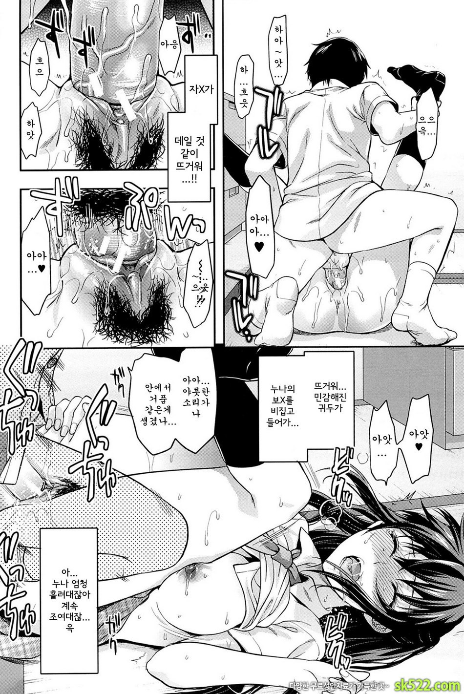 시스터♡컨트롤#05 - 시스터♡컨트롤 제5화_by 망가 이미지 #14