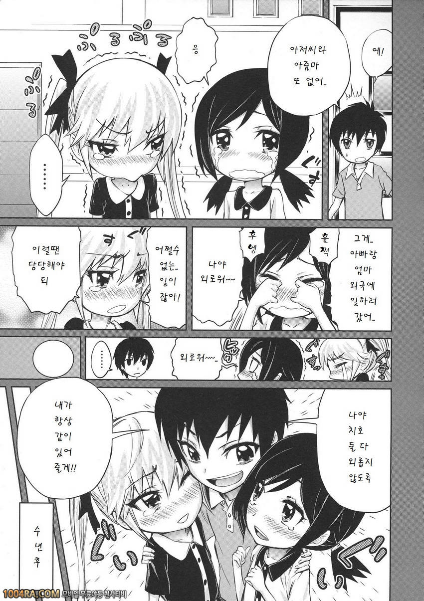 하렘부대가 전부 나를 빤다#9 二人美_by 망가 이미지 #1