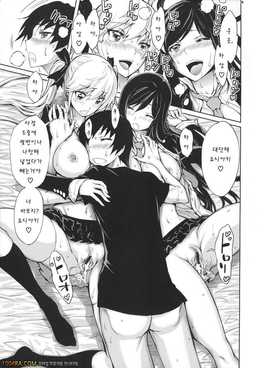 하렘부대가 전부 나를 빤다#9 二人美_by 망가 이미지 #19