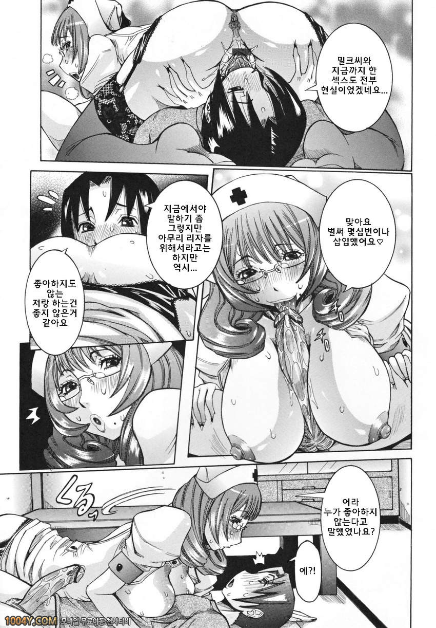 천사의 과외수업 제3화 사랑의 증표_by 망가 이미지 #9