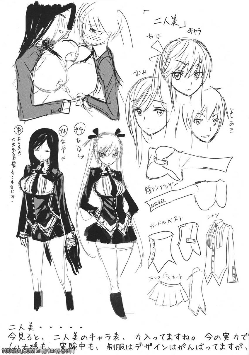 하렘부대가 전부 나를 빤다#10(完) 맹릉의 상자_by 망가 이미지 #31