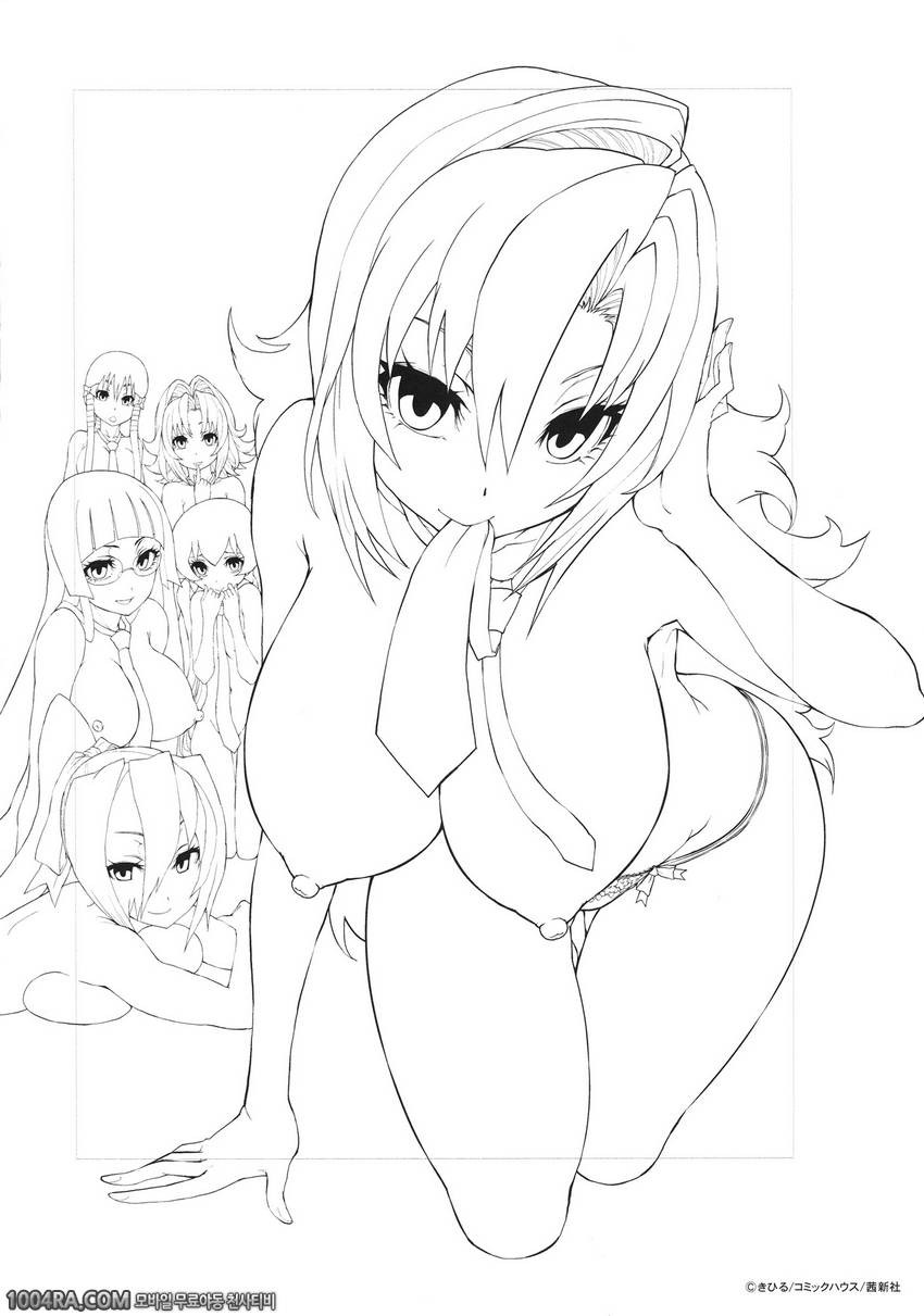 하렘부대가 전부 나를 빤다#10(完) 맹릉의 상자_by 망가 이미지 #36