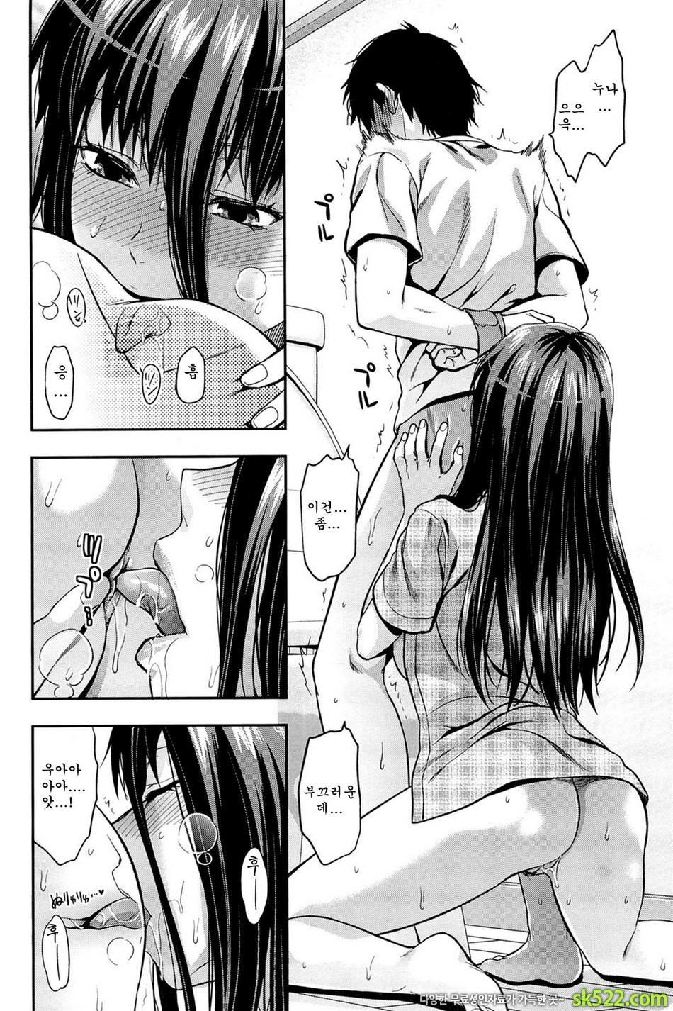 시스터♡컨트롤#06 - 시스터♡컨트롤 최종화_by 망가 이미지 #8