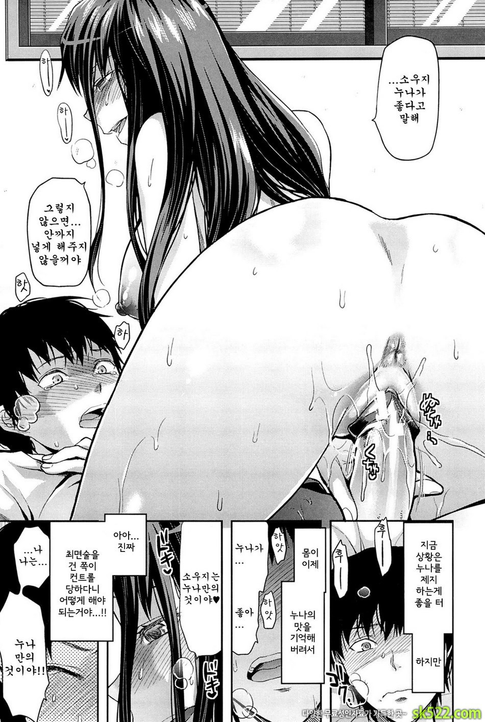 시스터♡컨트롤#06 - 시스터♡컨트롤 최종화_by 망가 이미지 #13