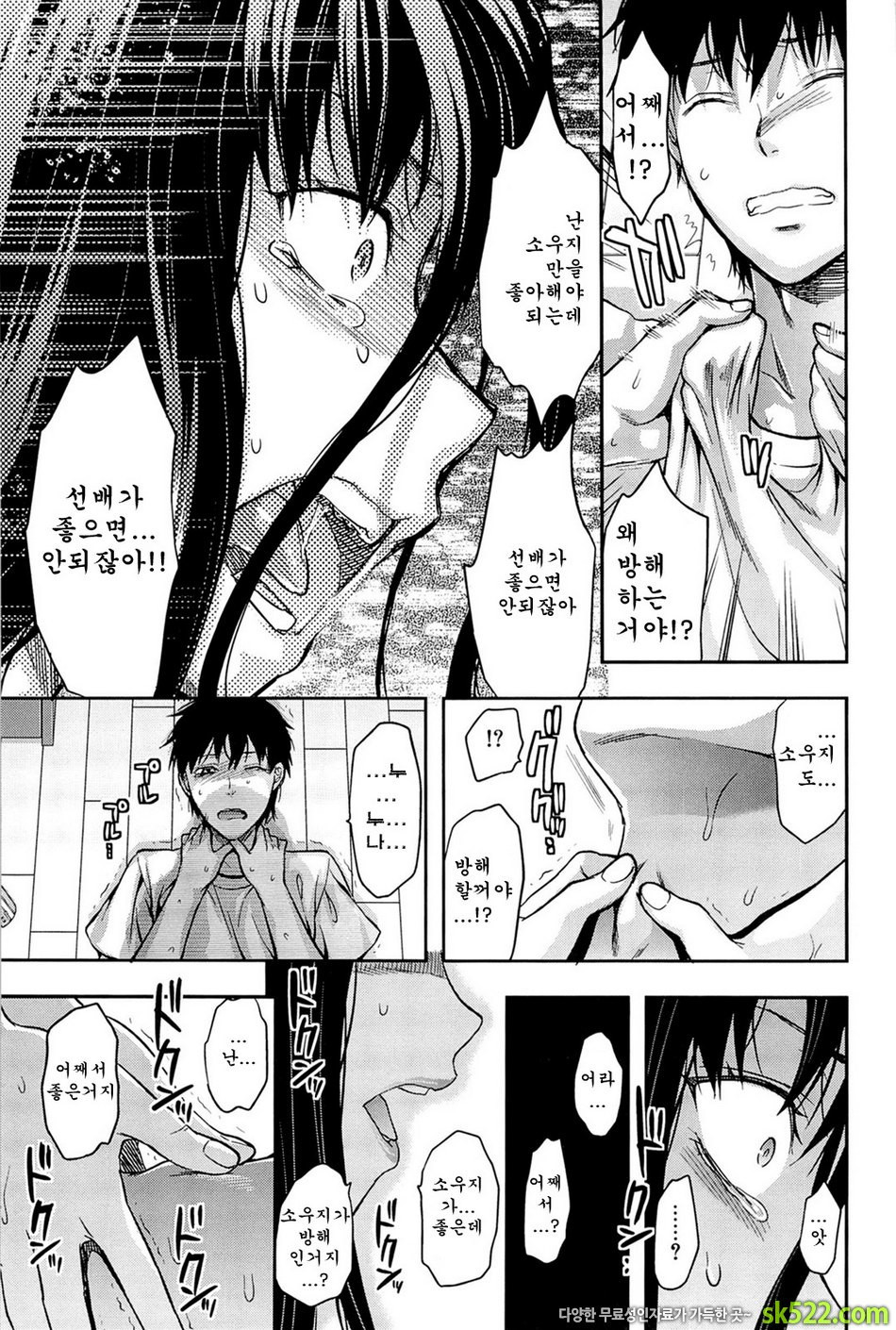 시스터♡컨트롤#06 - 시스터♡컨트롤 최종화_by 망가 이미지 #21