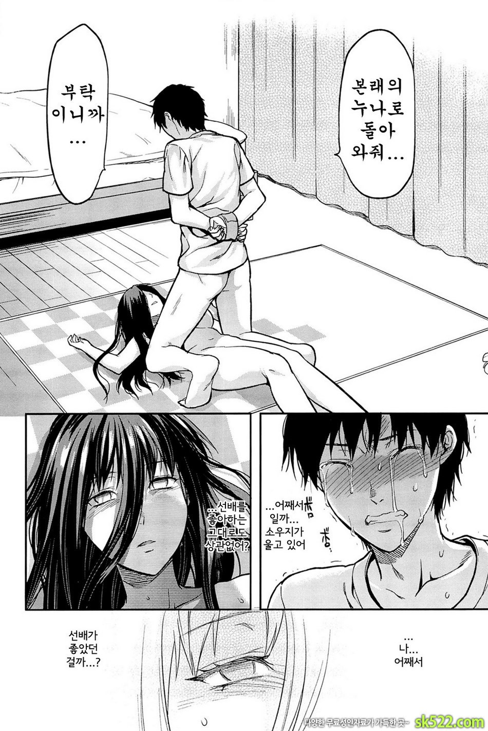 시스터♡컨트롤#06 - 시스터♡컨트롤 최종화_by 망가 이미지 #24