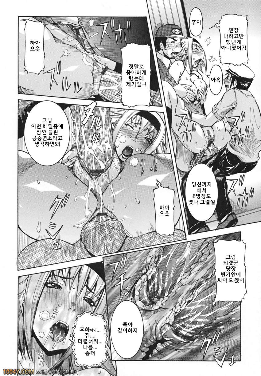 천사의 과외수업 제4화 색욕의 대죄_by 망가 이미지 #16