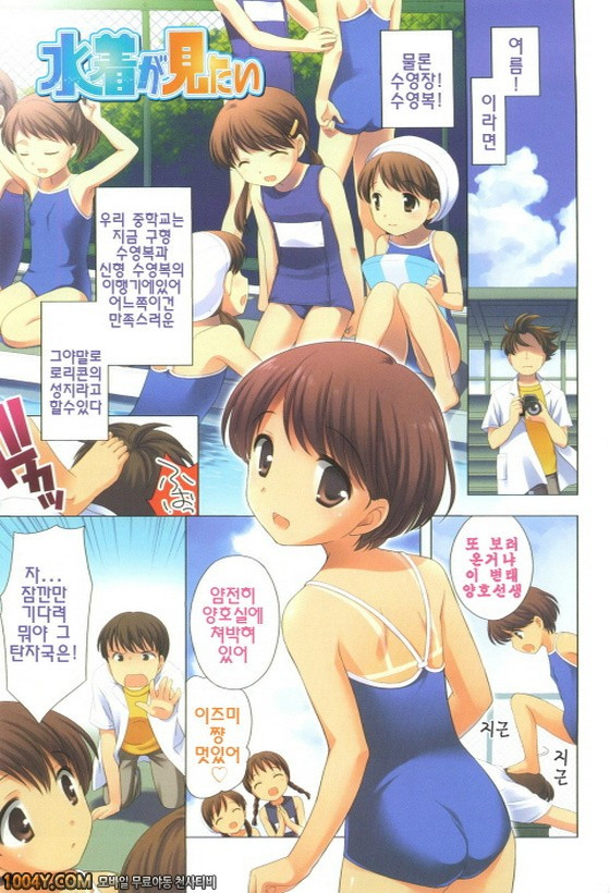 불끈불끈 소악마 제1화_by 망가 이미지 #2