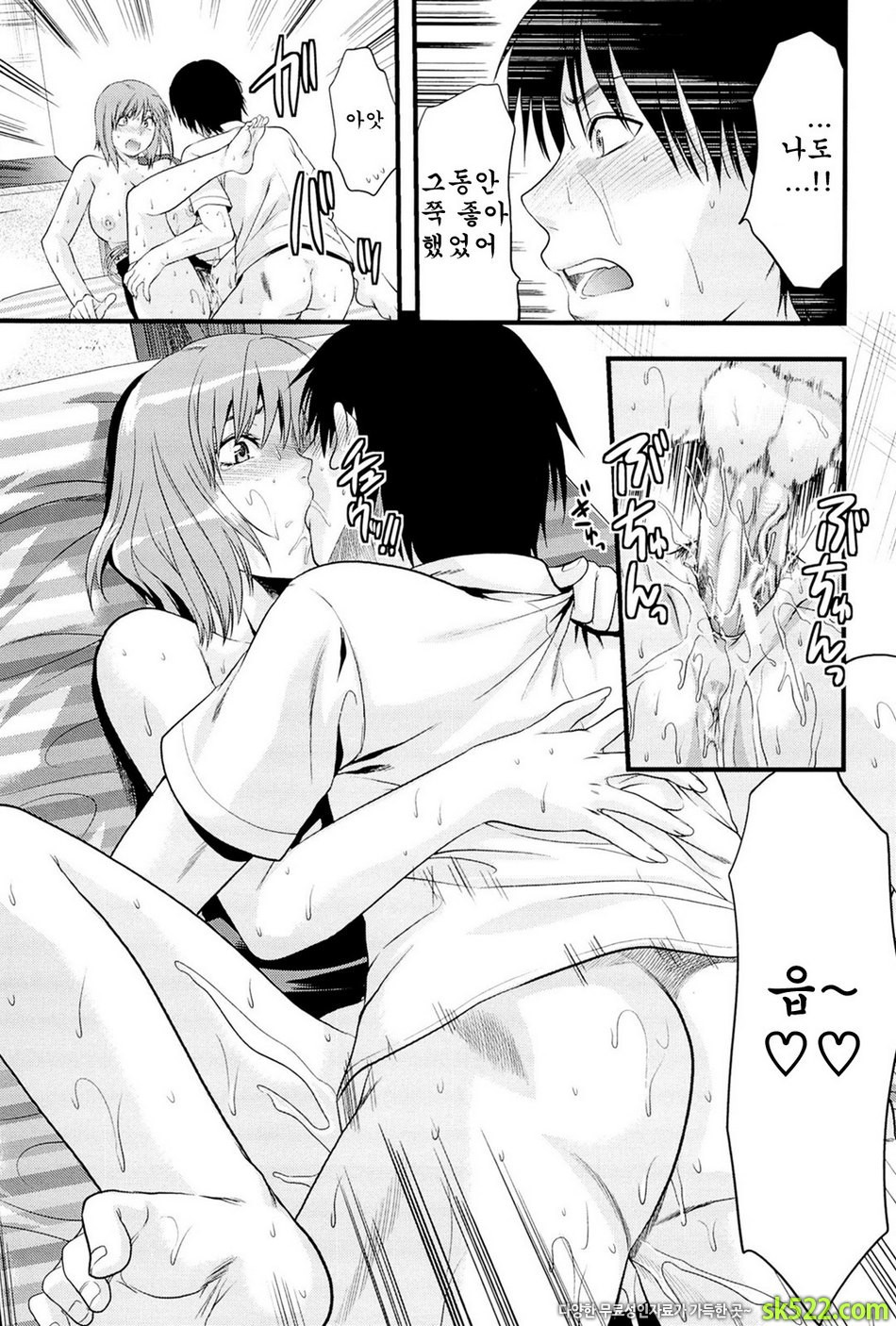 시스터♡컨트롤#07 - 누나에게 개다래나무!_by 망가 이미지 #27