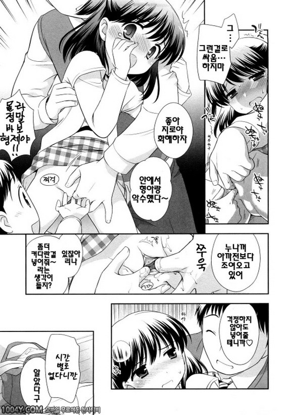 불끈불끈 소악마 제2화_by 망가 이미지 #9