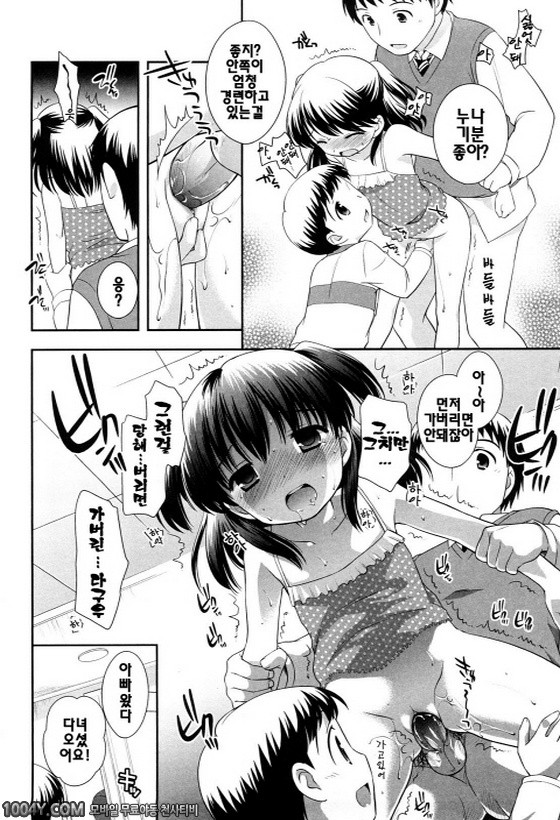 불끈불끈 소악마 제2화_by 망가 이미지 #12