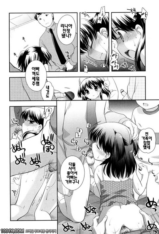 불끈불끈 소악마 제2화_by 망가 이미지 #14