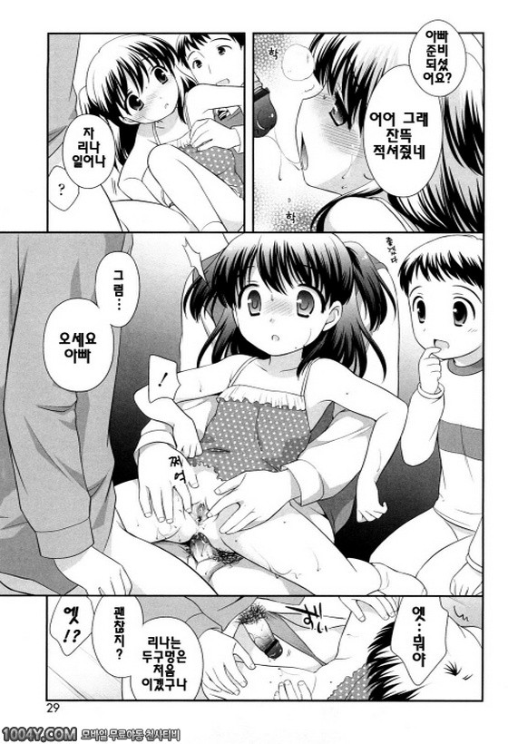 불끈불끈 소악마 제2화_by 망가 이미지 #15