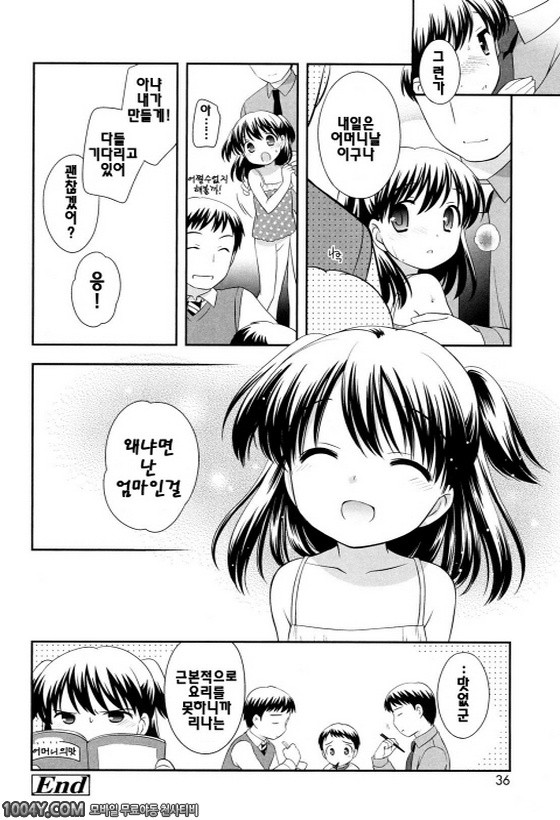 불끈불끈 소악마 제2화_by 망가 이미지 #22