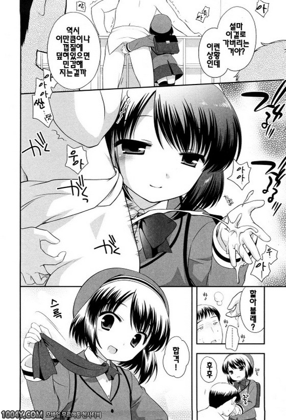 불끈불끈 소악마 제3화_by 망가 이미지 #6