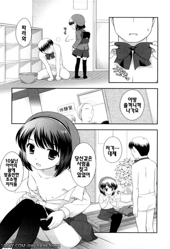 불끈불끈 소악마 제3화_by 망가 이미지 #7