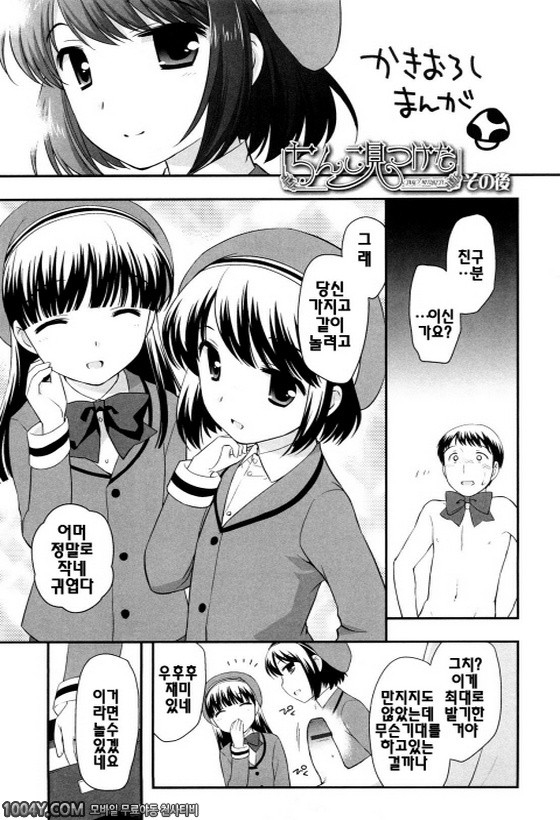 불끈불끈 소악마 제4화_by 망가 이미지 #1