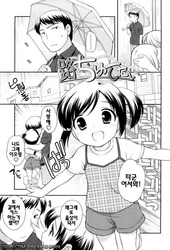 불끈불끈 소악마 제5화_by 망가 이미지 #1