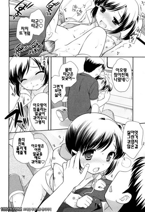 불끈불끈 소악마 제5화_by 망가 이미지 #12