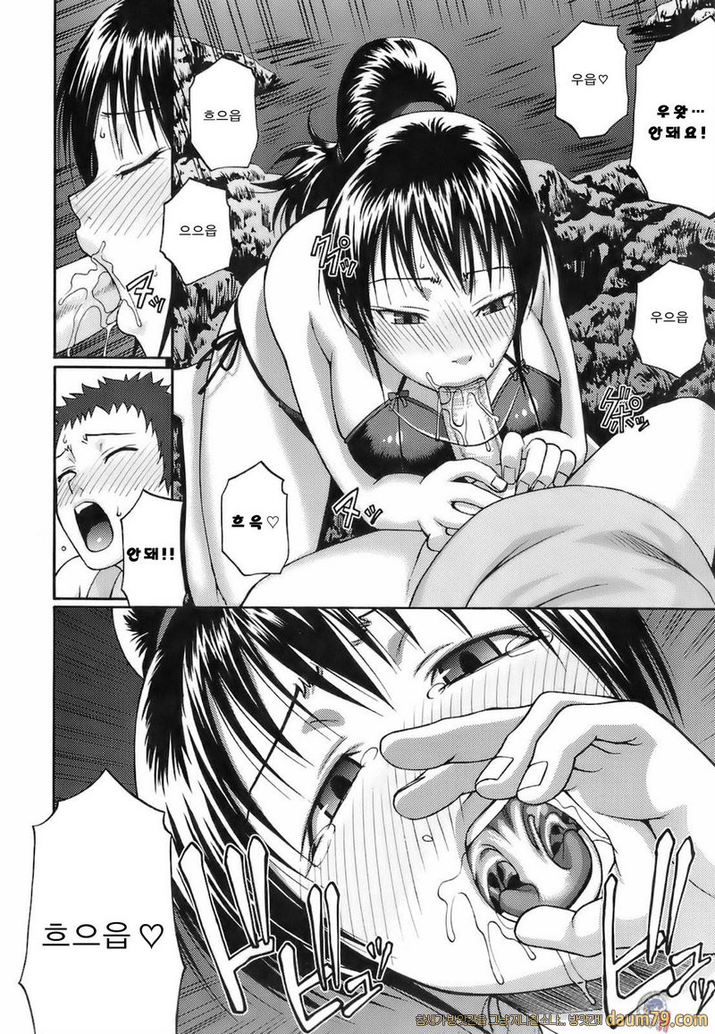 우에카노데이즈#01 - Love Potion_by 망가 이미지 #15