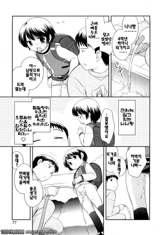 불끈불끈 소악마 제6화_by 망가 이미지 #3