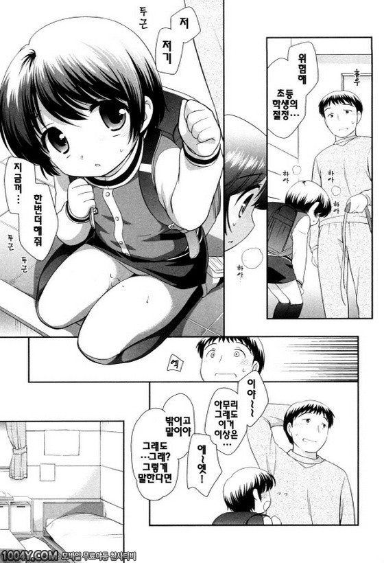 불끈불끈 소악마 제6화_by 망가 이미지 #5