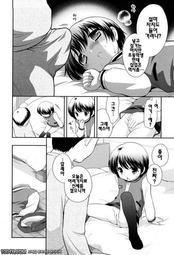 불끈불끈 소악마 제6화_by 망가 이미지 #8