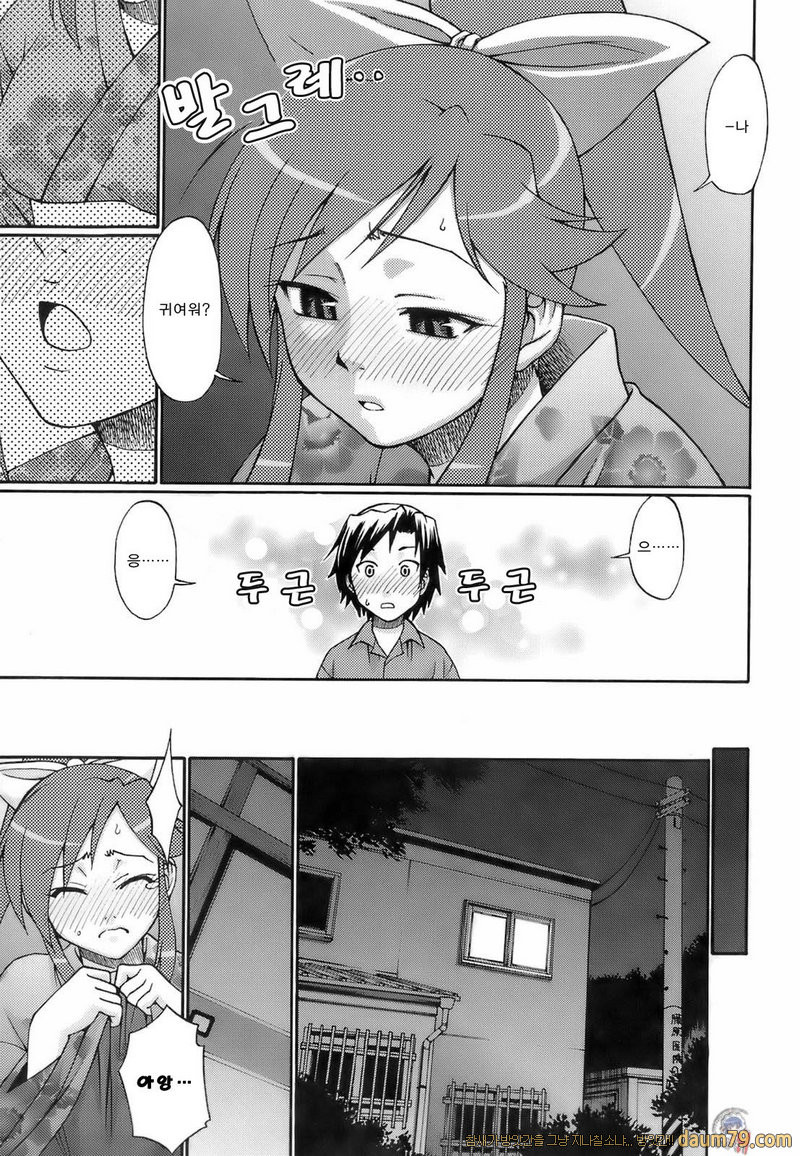 우에카노데이즈#02 - 저녁뜸 Union_by 망가 이미지 #7