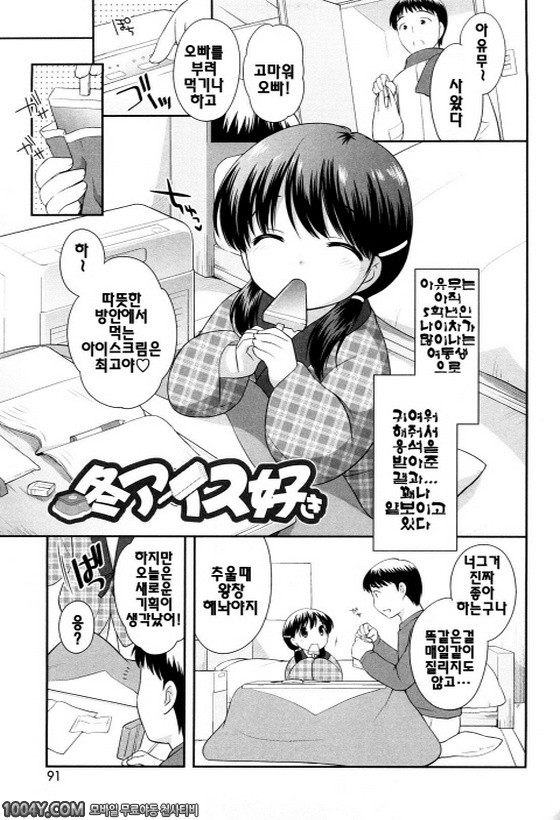 불끈불끈 소악마 제7화_by 망가 이미지 #1