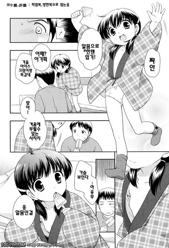 불끈불끈 소악마 제7화_by 망가 이미지 #2