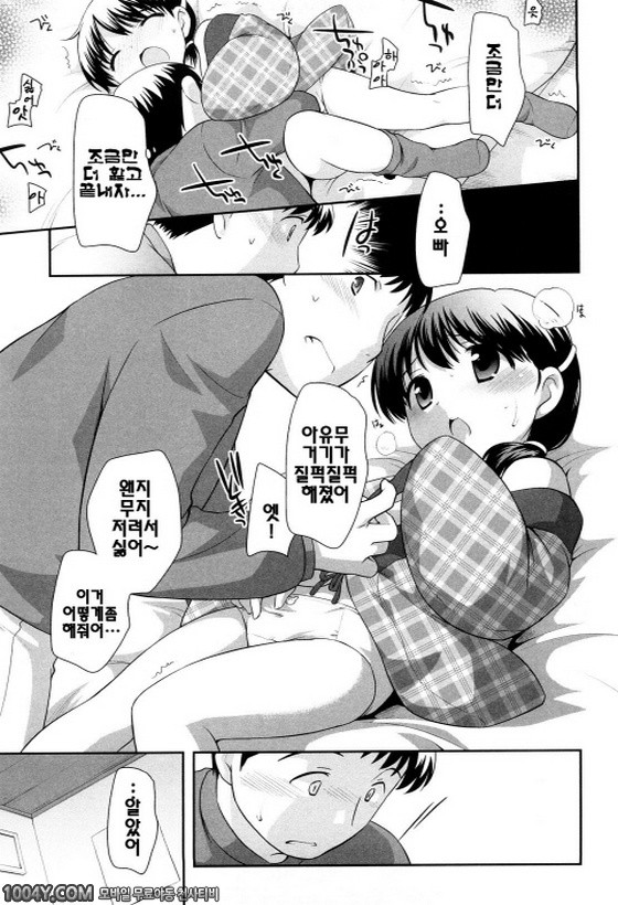 불끈불끈 소악마 제7화_by 망가 이미지 #9