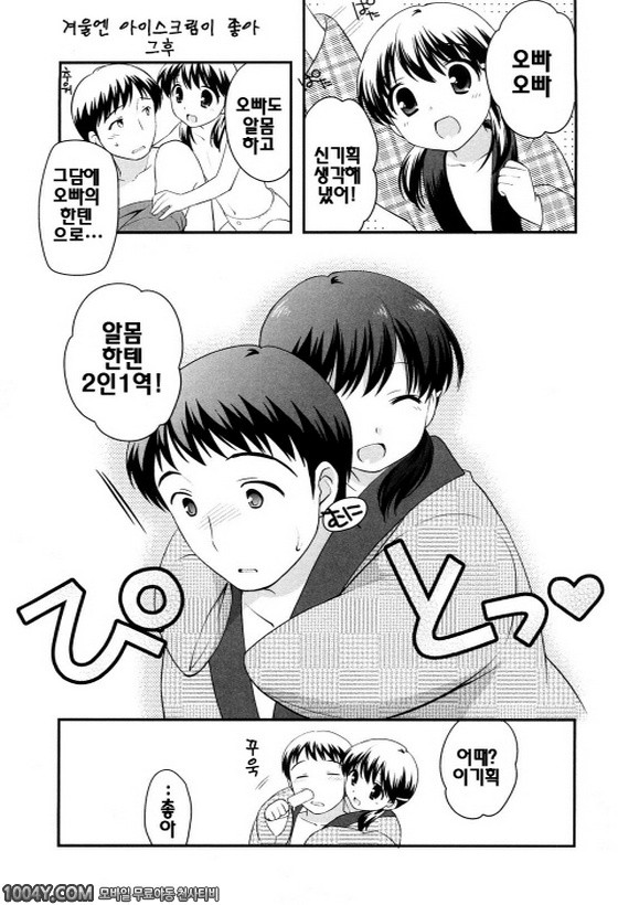 불끈불끈 소악마 제7화_by 망가 이미지 #17